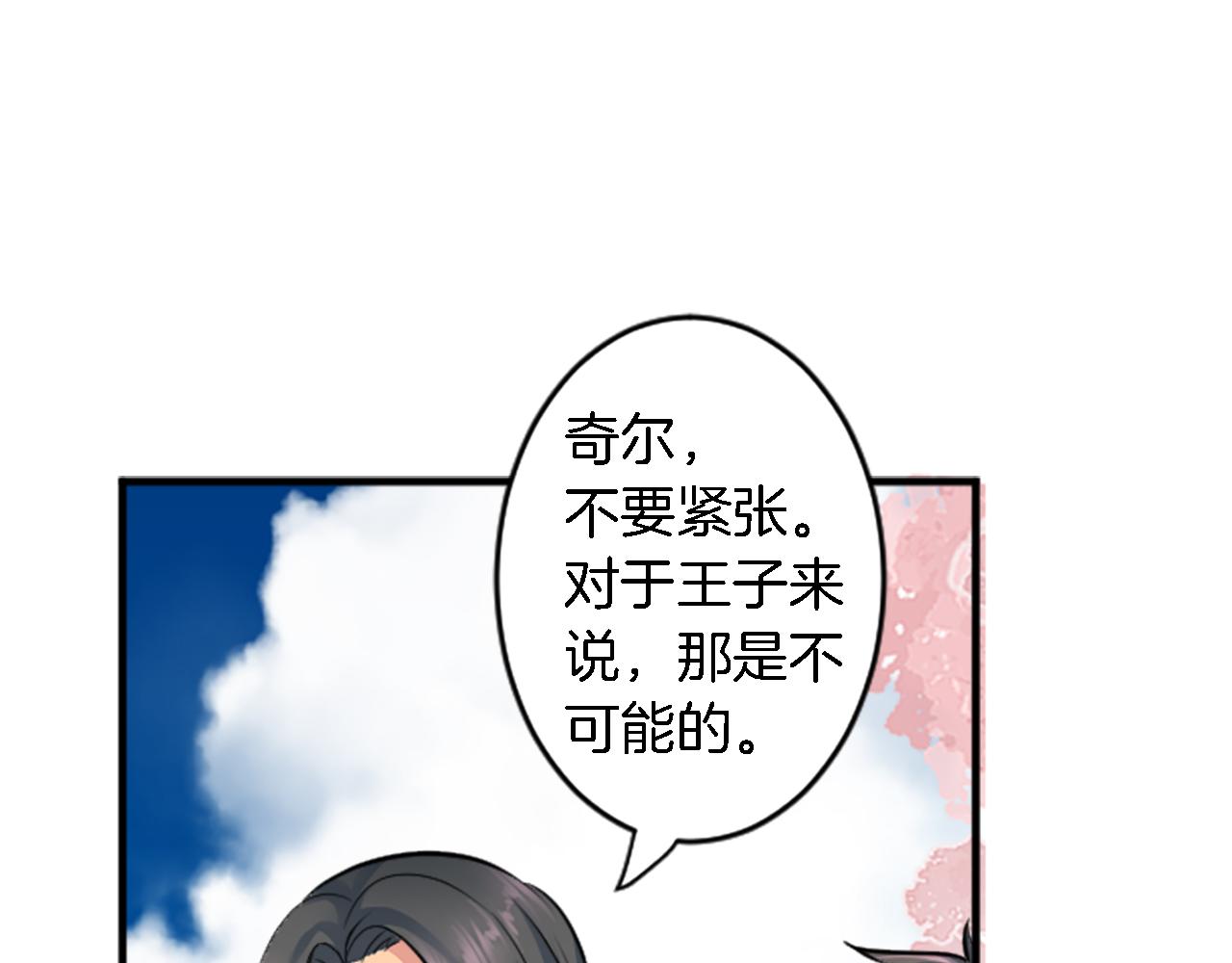 第44话 我想要这个！(1/3)-第44话