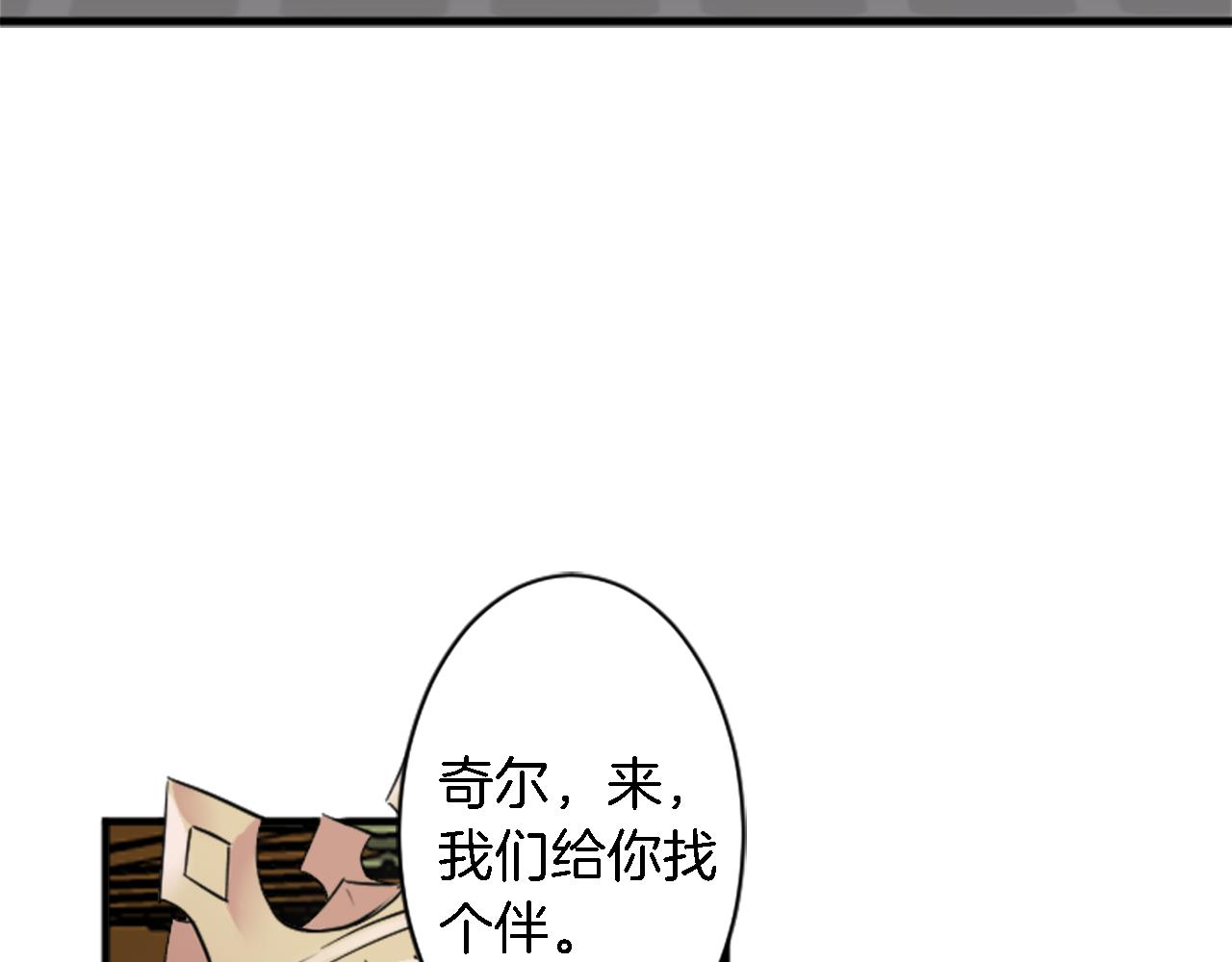 第44话 我想要这个！(1/3)-第44话