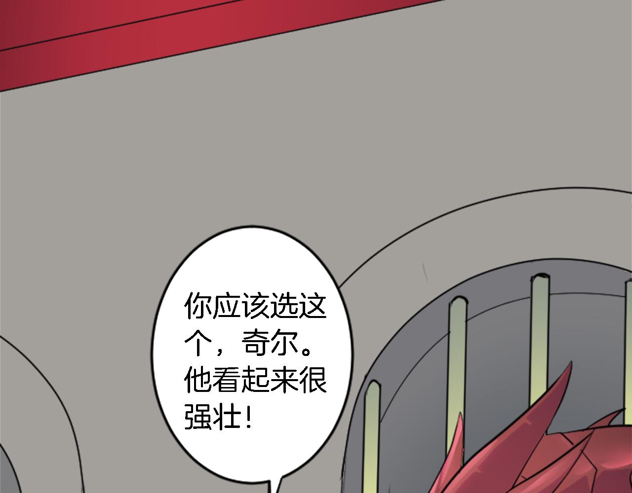第44话 我想要这个！(1/3)-第44话
