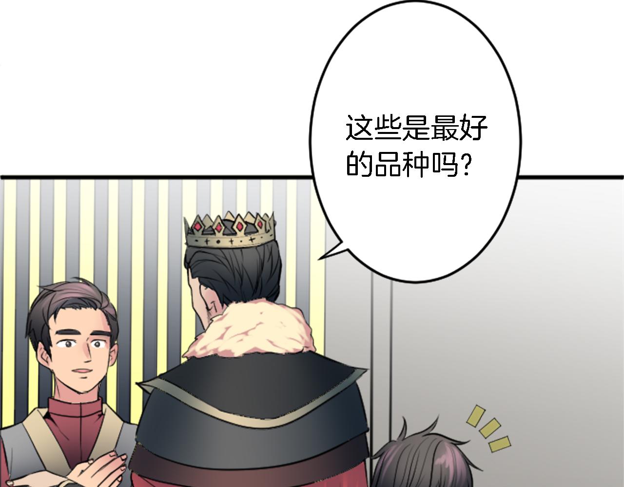 第44话 我想要这个！(1/3)-第44话