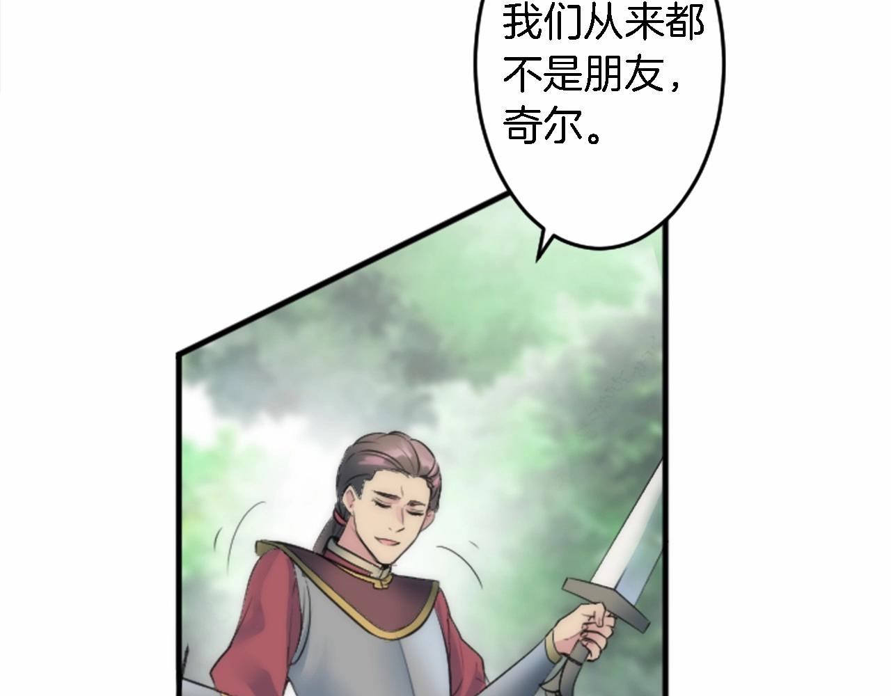 第46话 兄弟反目？(1/3)-第46话