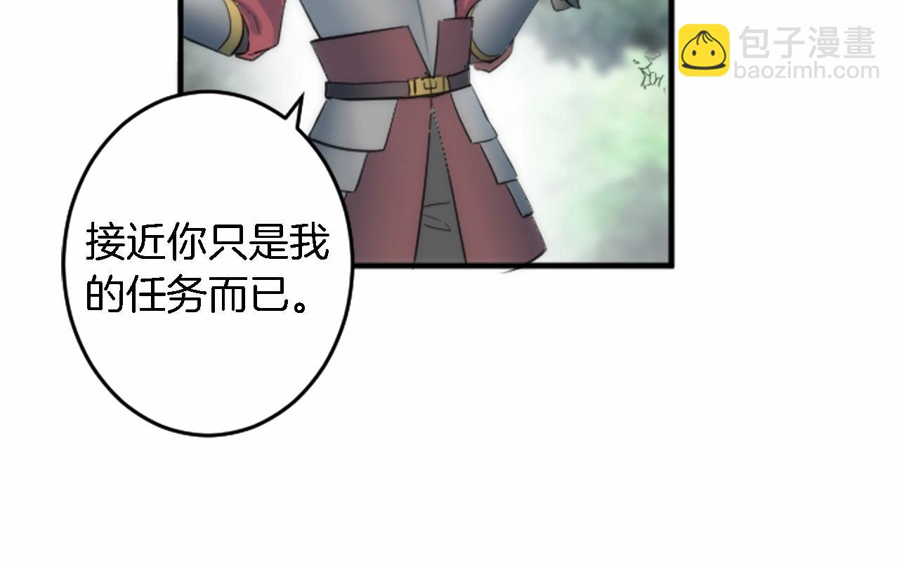 第46话 兄弟反目？(1/3)-第46话