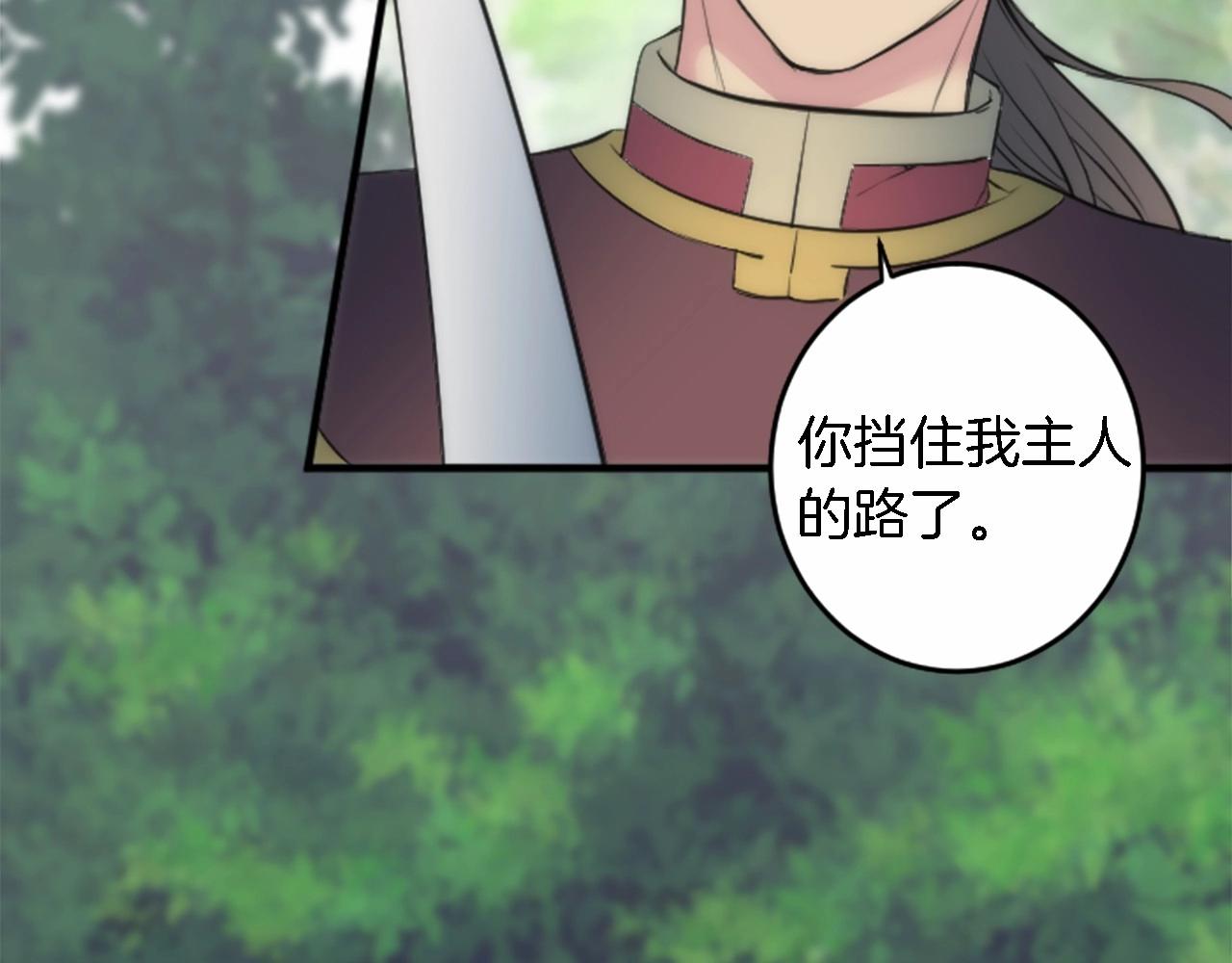 第46话 兄弟反目？(1/3)-第46话