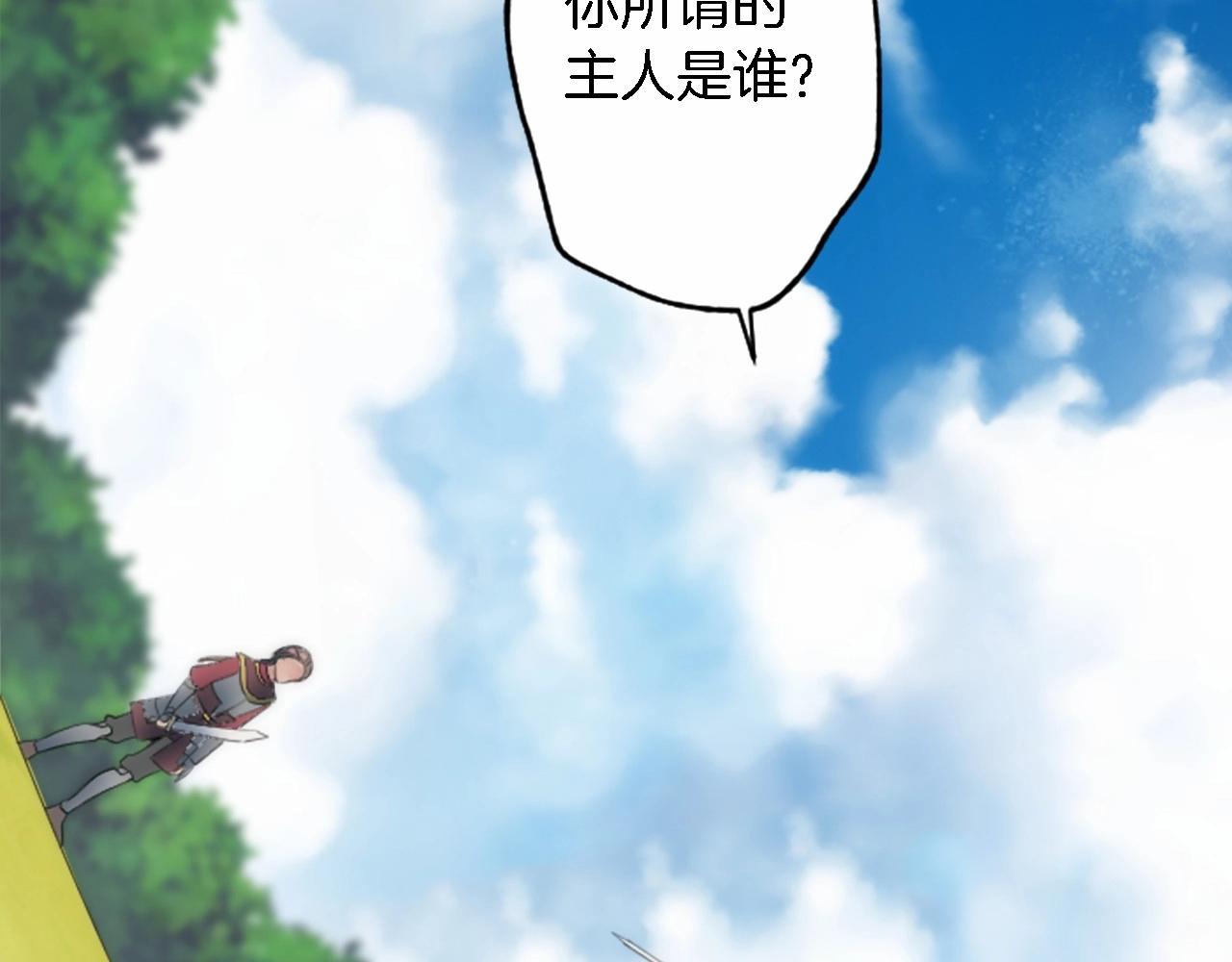 第46话 兄弟反目？(1/3)-第46话