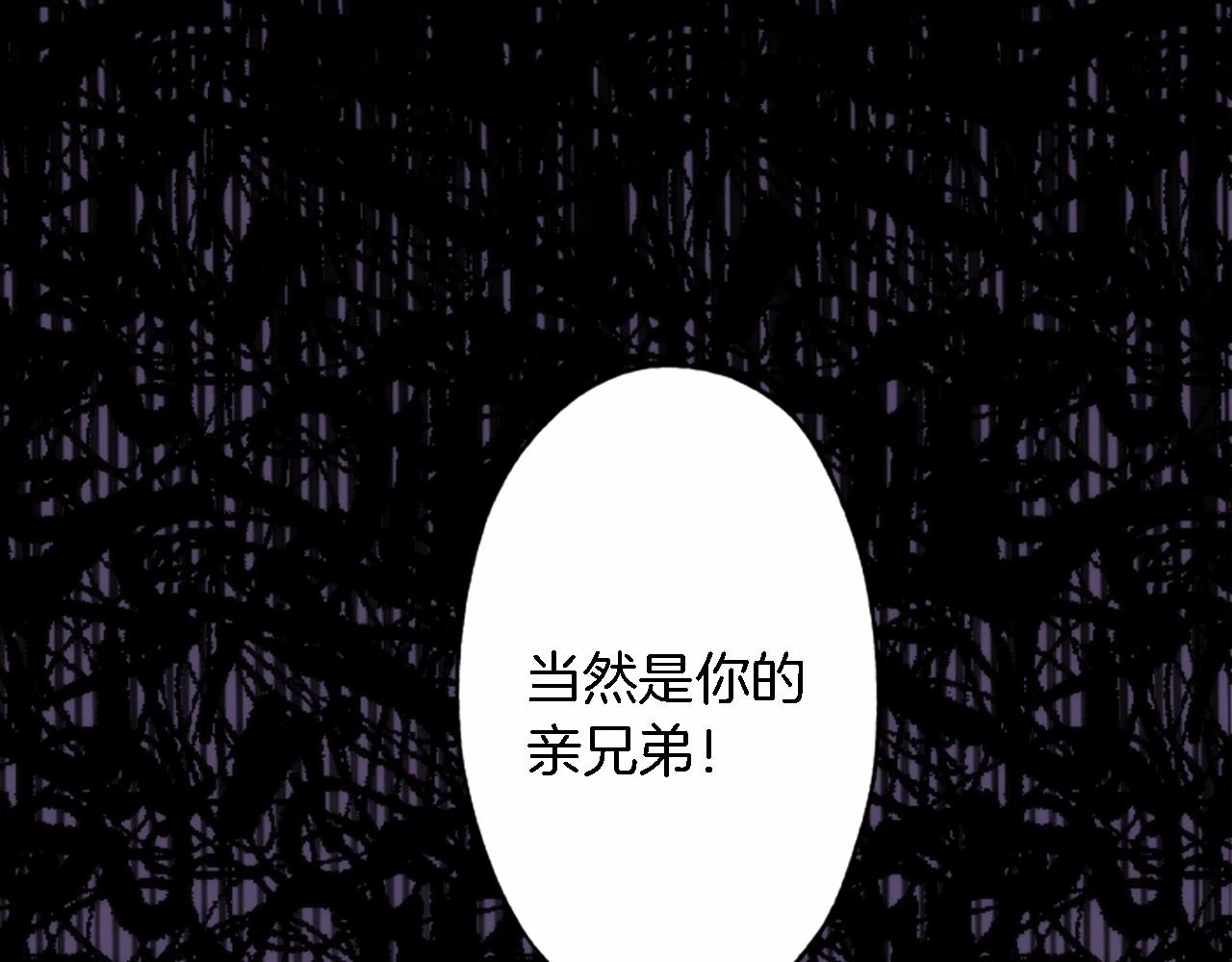 第46话 兄弟反目？(1/3)-第46话