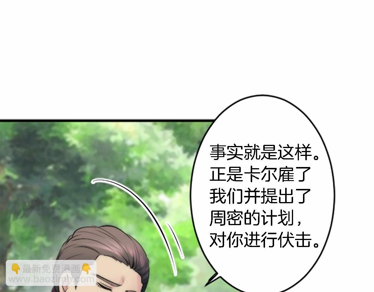 第46话 兄弟反目？(1/3)-第46话