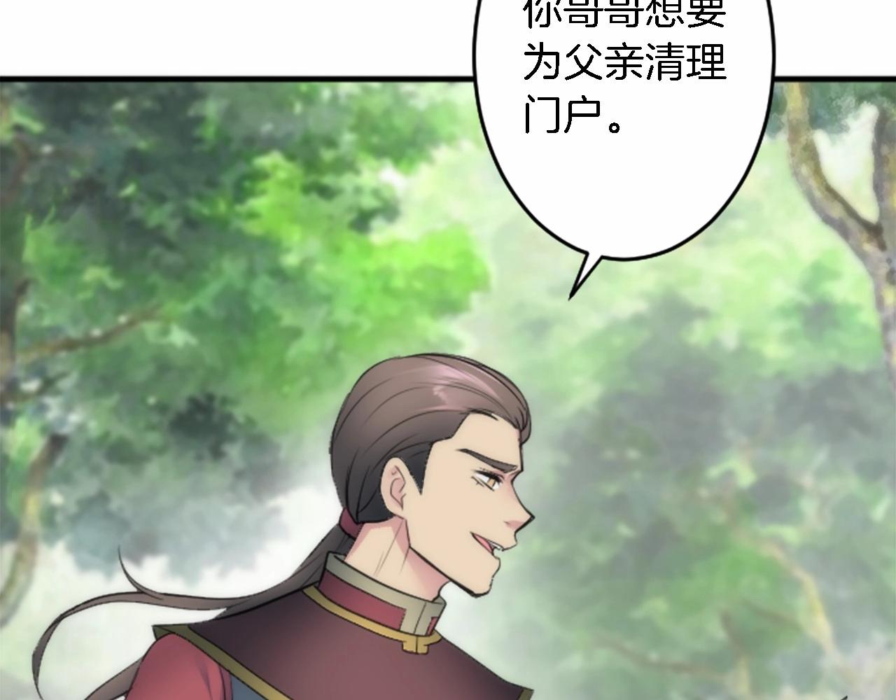 第46话 兄弟反目？(1/3)-第46话
