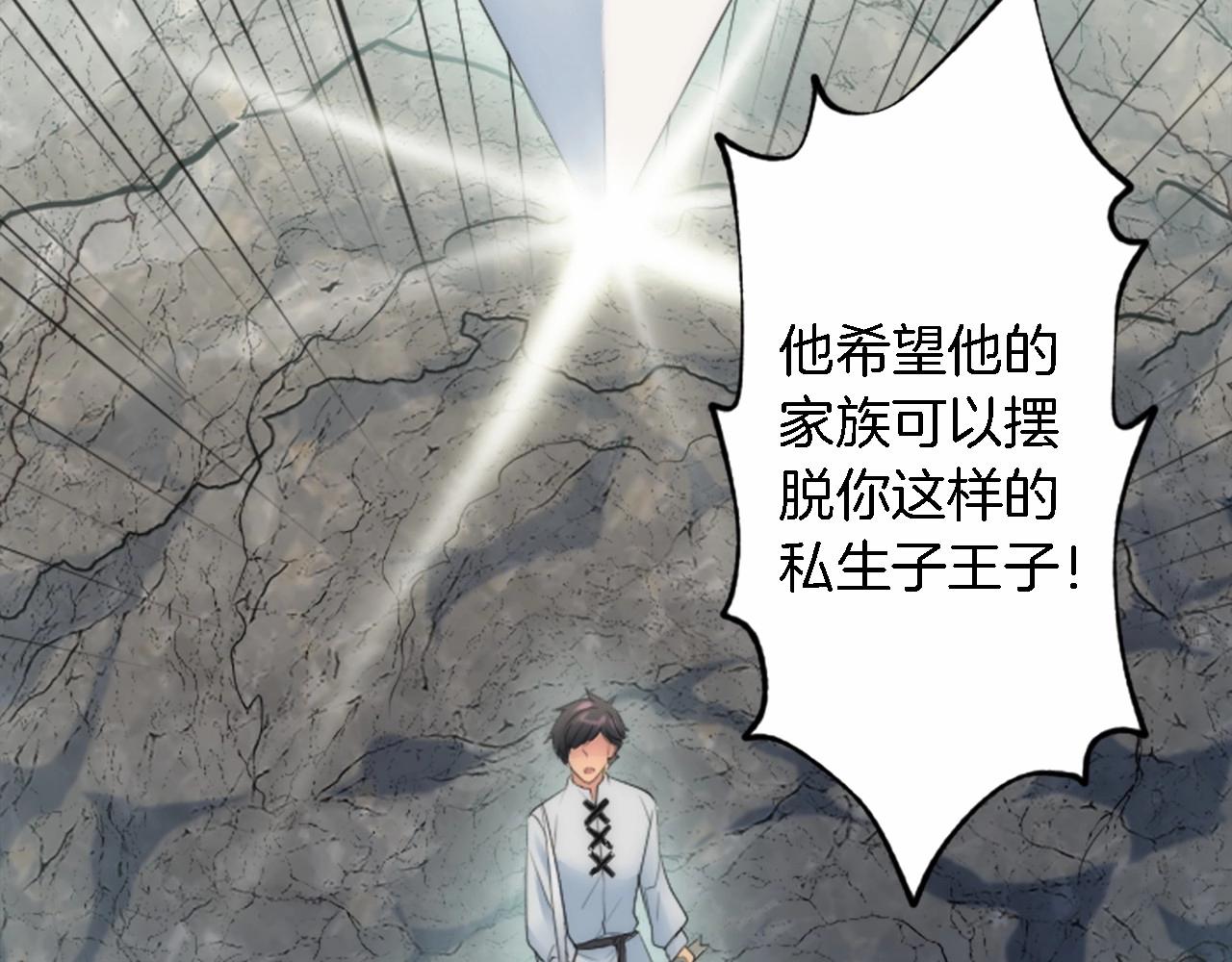 第46话 兄弟反目？(1/3)-第46话
