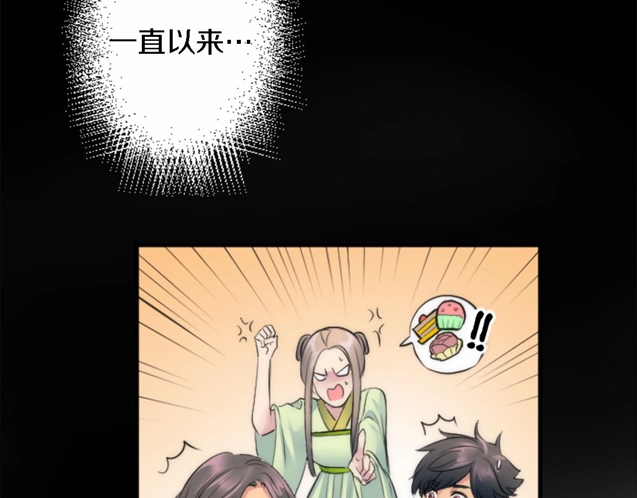 第46话 兄弟反目？(1/3)-第46话
