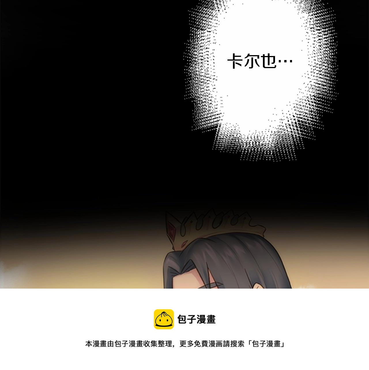 第46话 兄弟反目？(1/3)-第46话