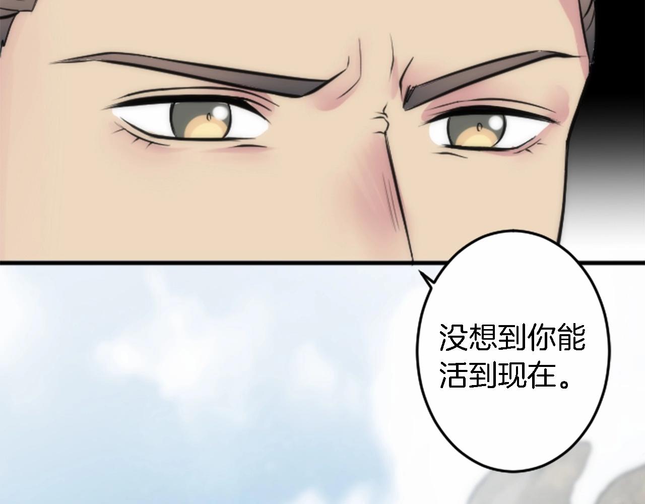 第46话 兄弟反目？(1/3)-第46话