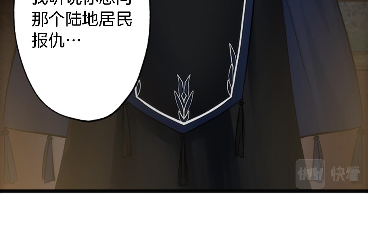 第50话 充满野心的女人(1/2)-第50话