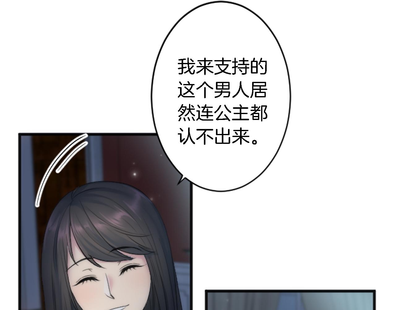 第50话 充满野心的女人(1/2)-第50话
