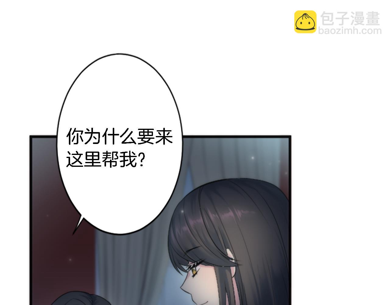 第50话 充满野心的女人(1/2)-第50话