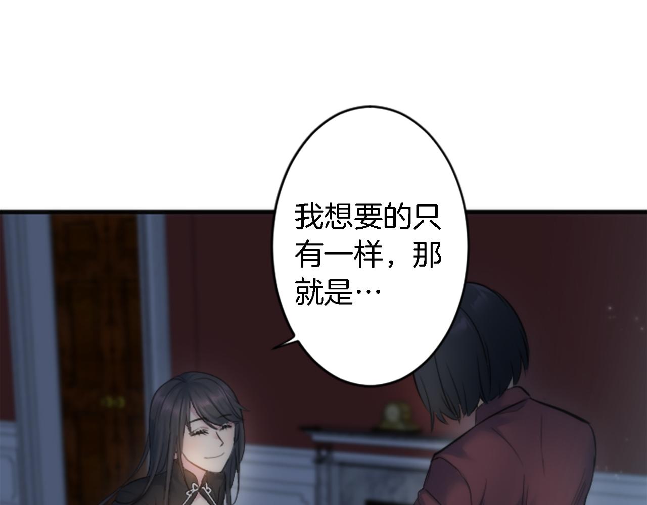 第50话 充满野心的女人(1/2)-第50话