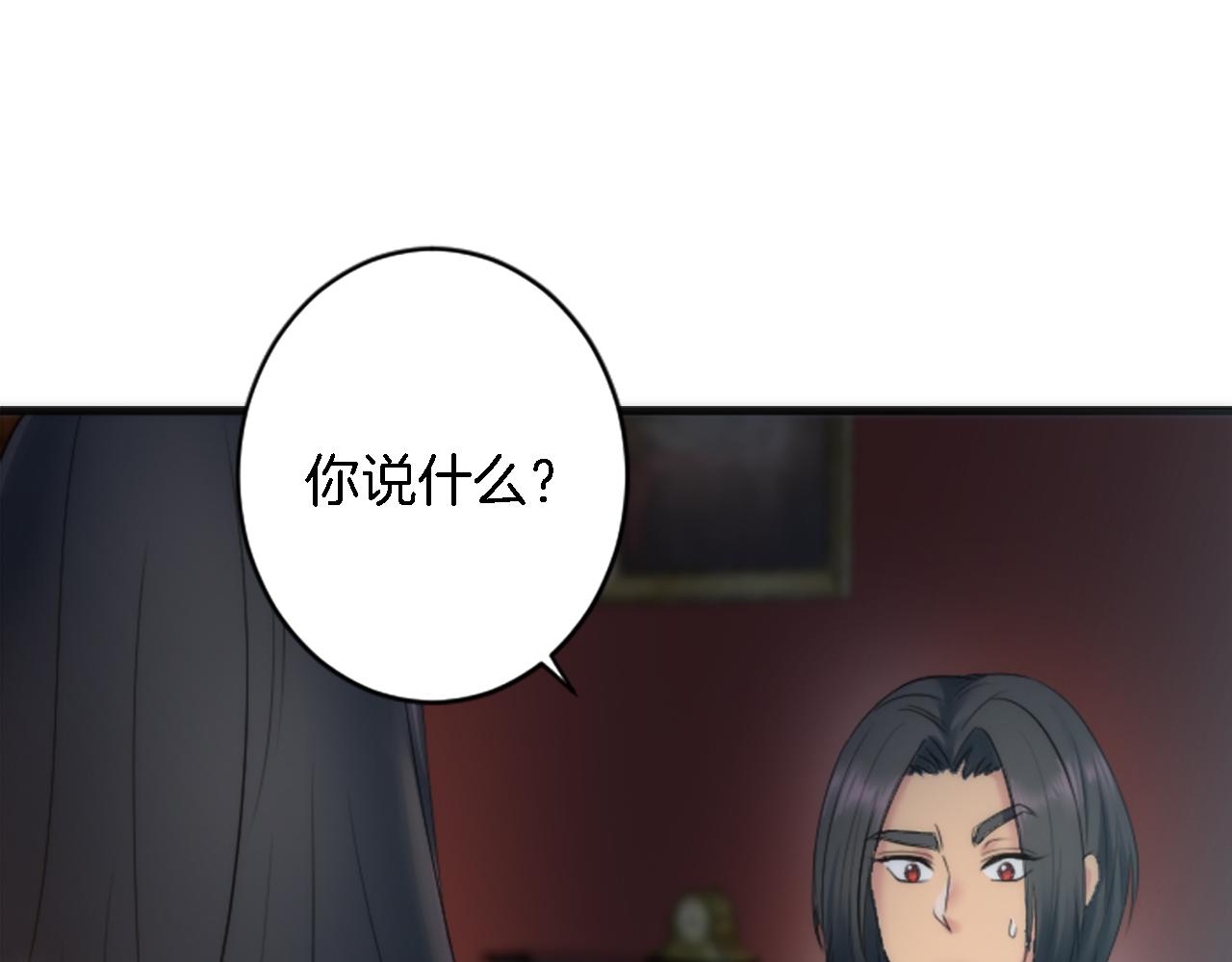 第50话 充满野心的女人(1/2)-第50话