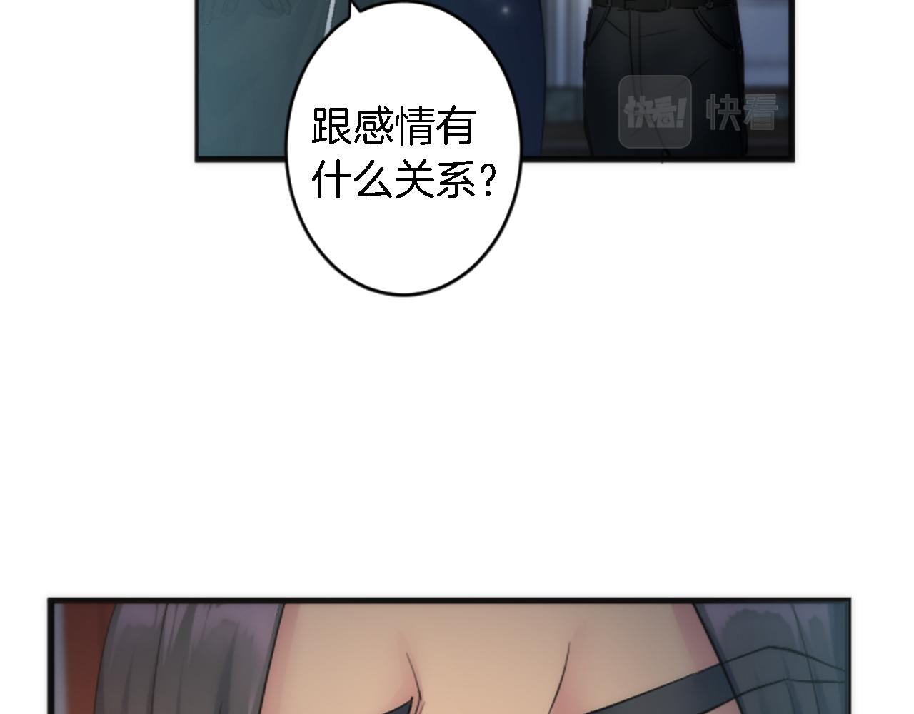 第50话 充满野心的女人(1/2)-第50话