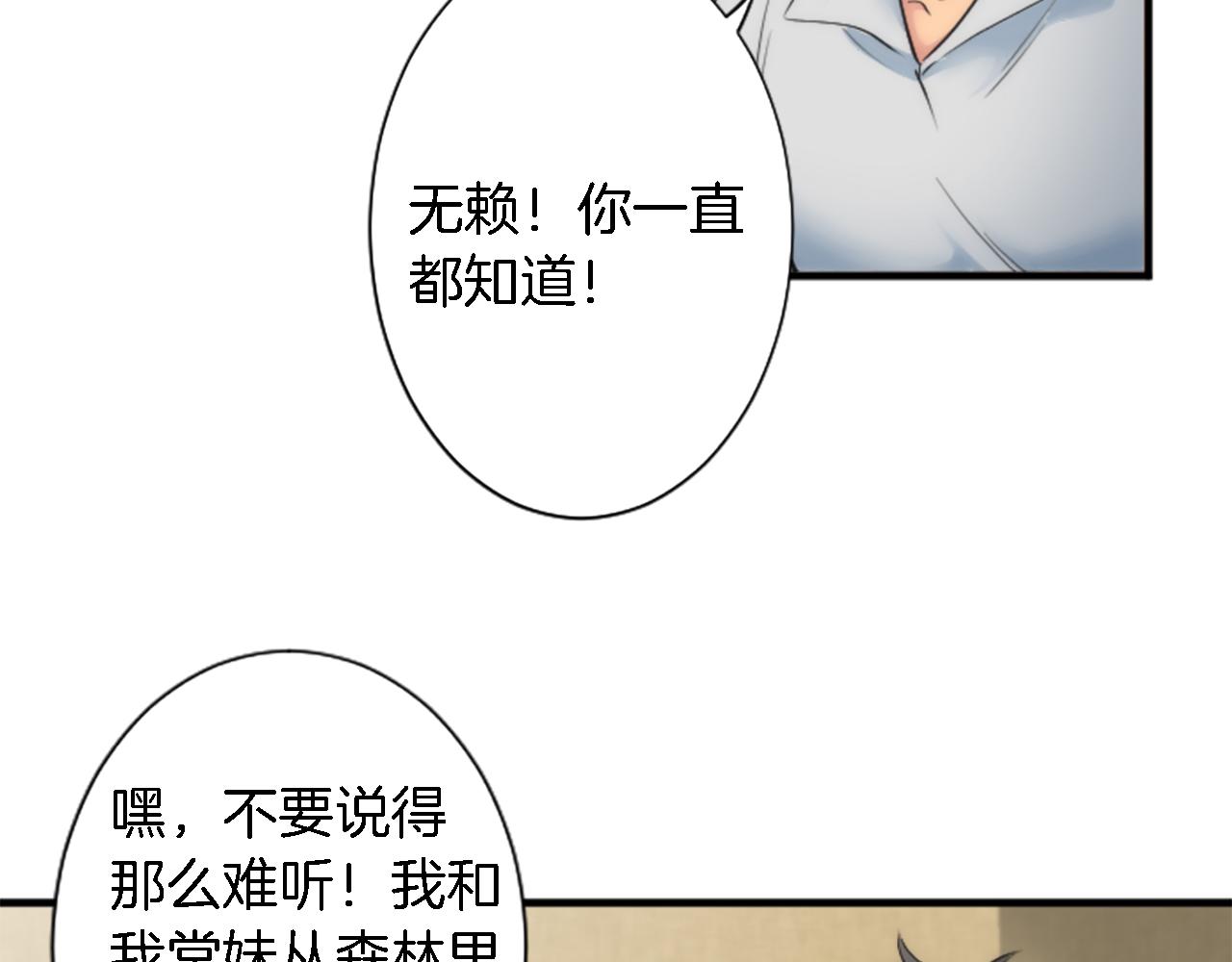 第52话 爱你的理由(1/2)-第52话