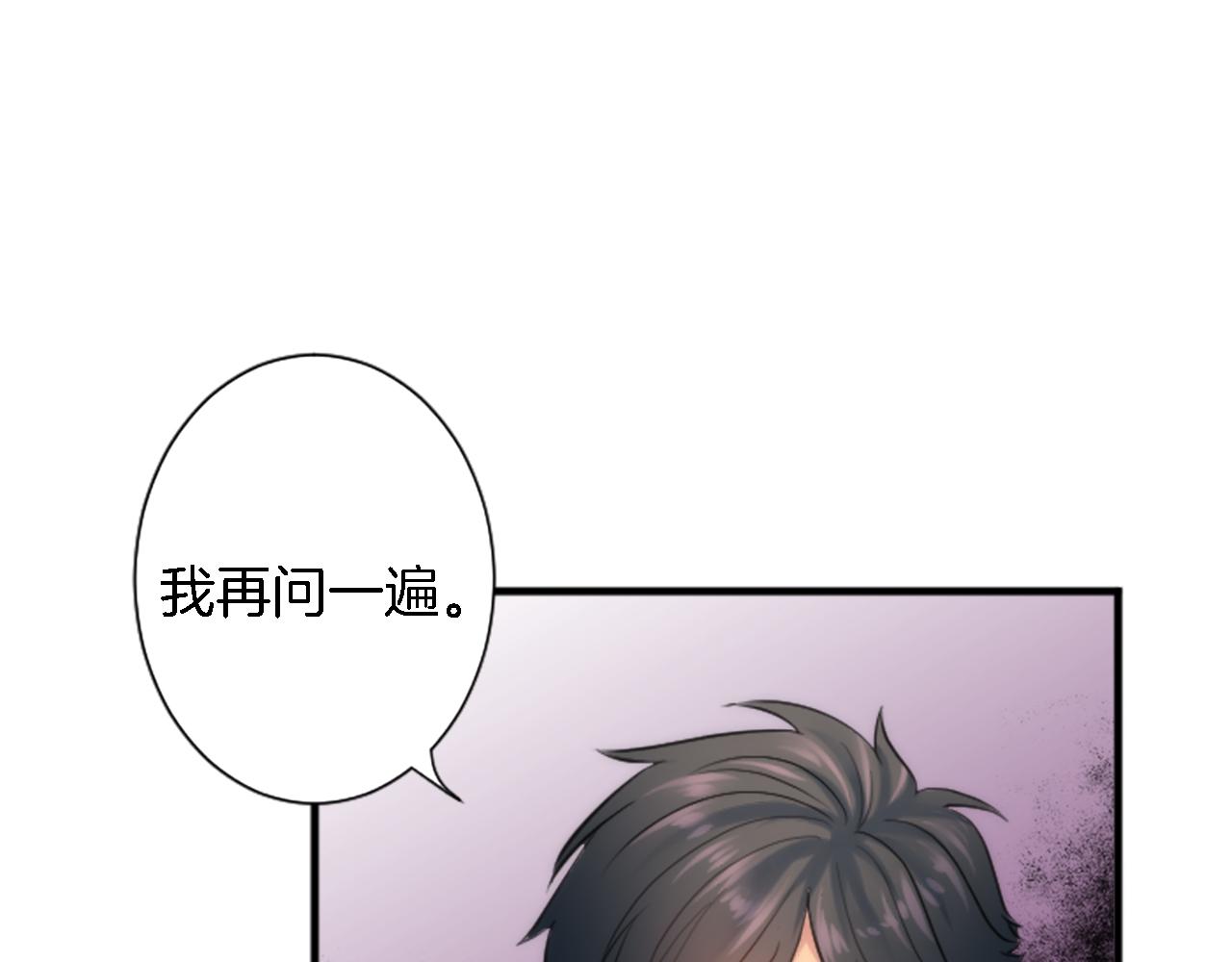第52话 爱你的理由(1/2)-第52话
