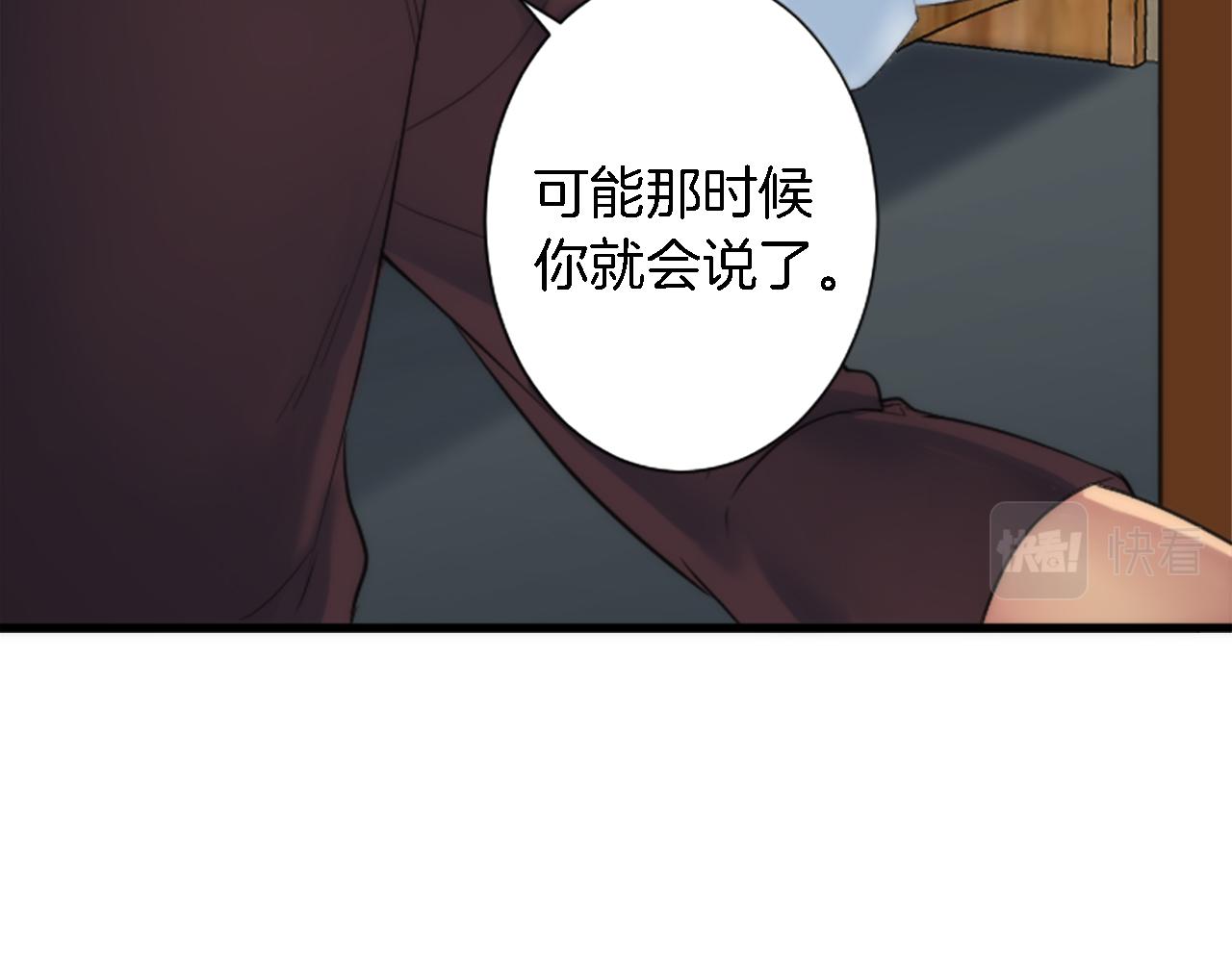 第52话 爱你的理由(1/2)-第52话