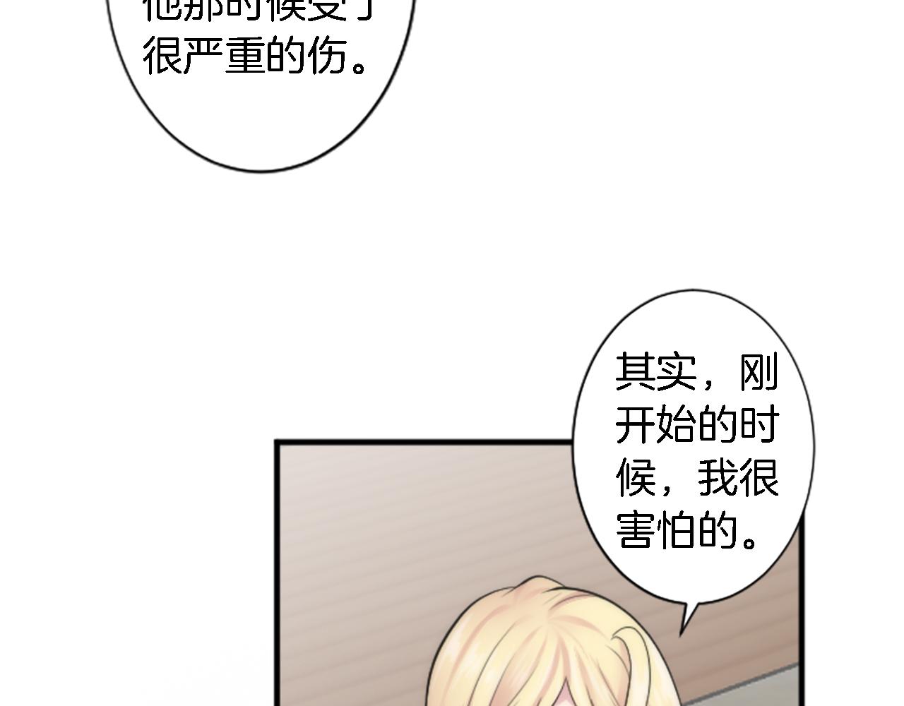 第52话 爱你的理由(1/2)-第52话
