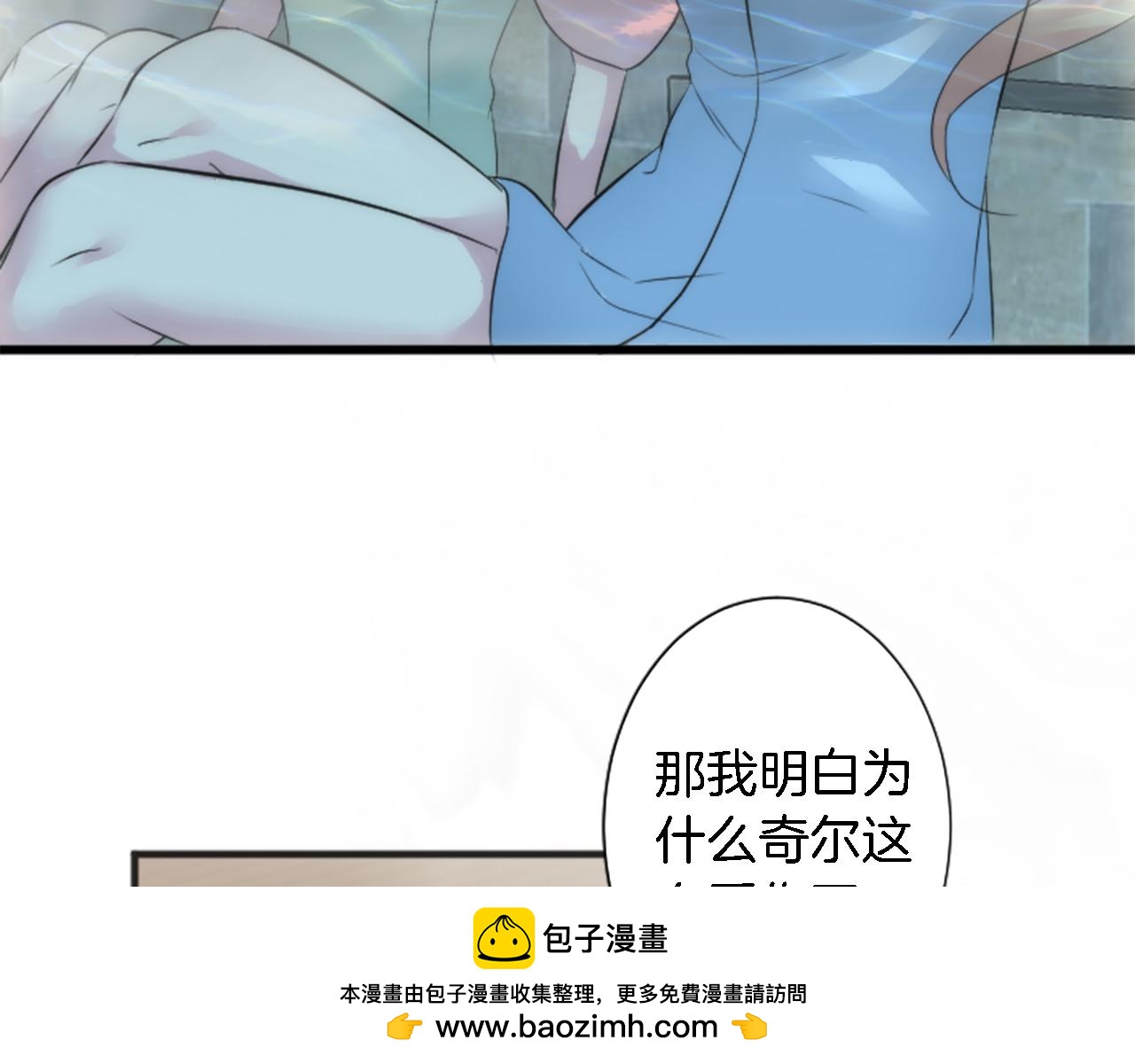第52话 爱你的理由(1/2)-第52话