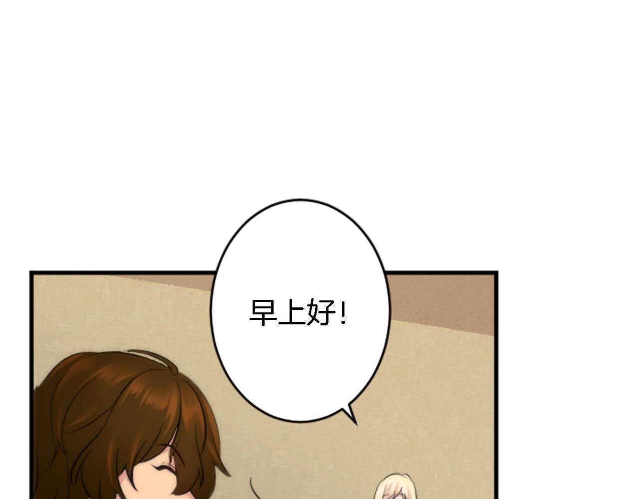 第54话 这一点都不公平(1/3)-第54话