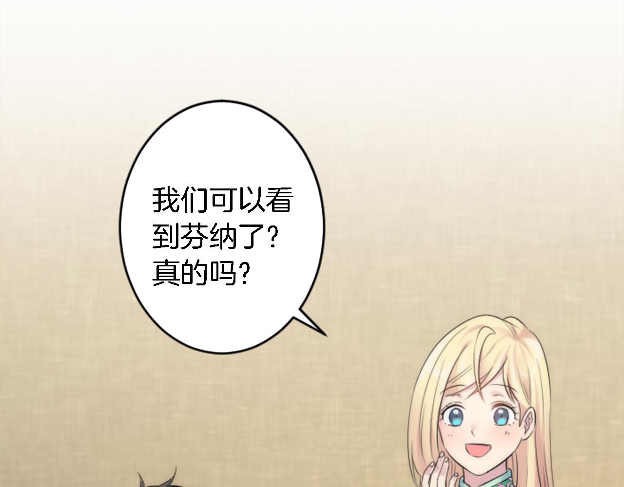 第54话 这一点都不公平(1/3)-第54话