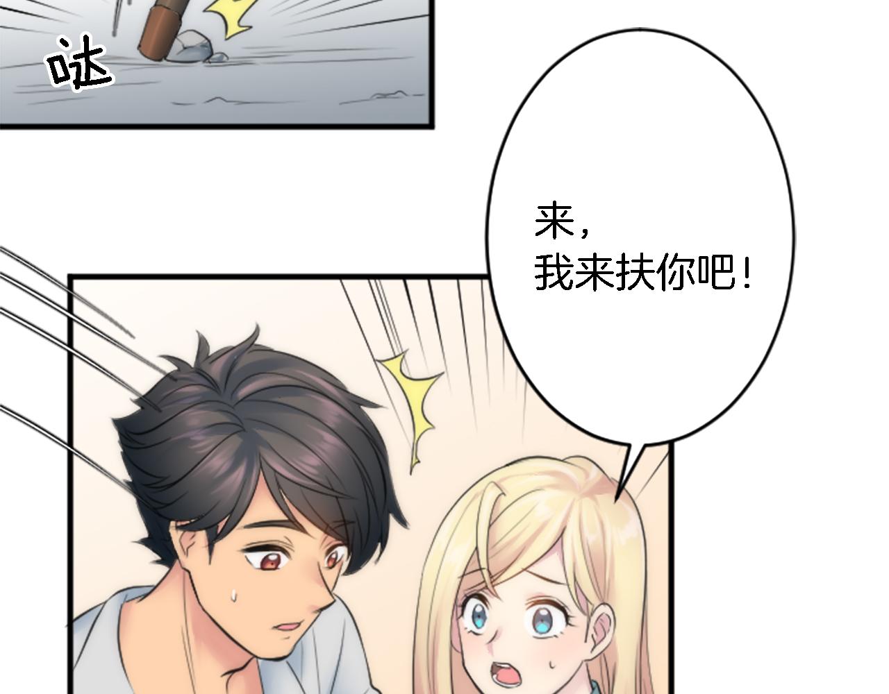 第54话 这一点都不公平(1/3)-第54话