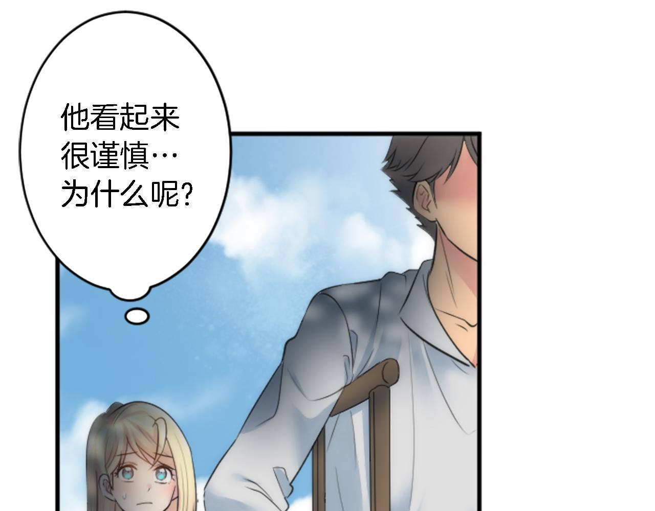 第54话 这一点都不公平(1/3)-第54话