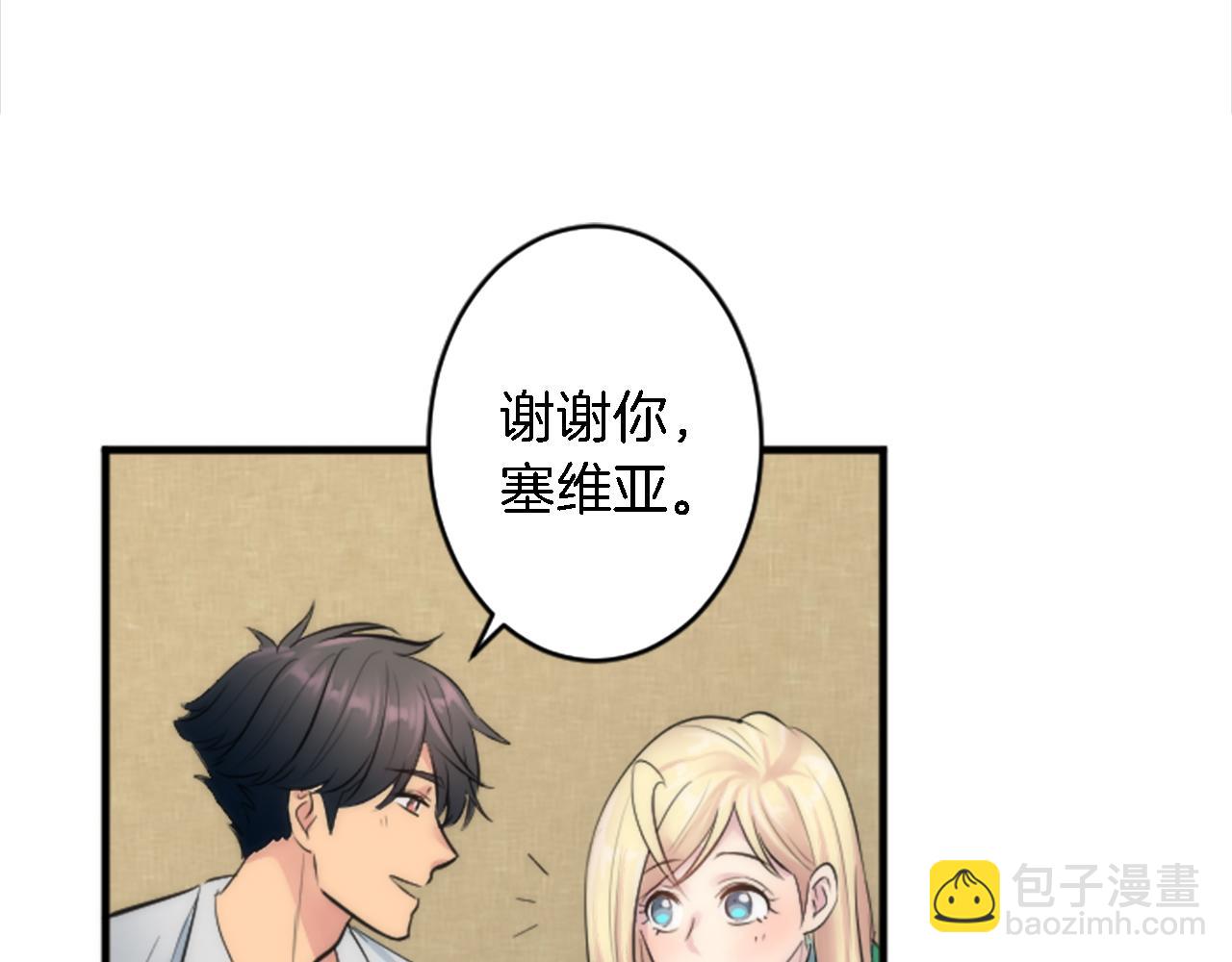 第54话 这一点都不公平(1/3)-第54话