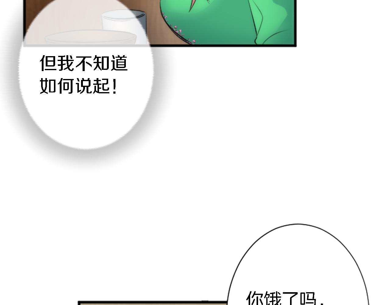 第58话 他又不是我们的族人(1/3)-第58话
