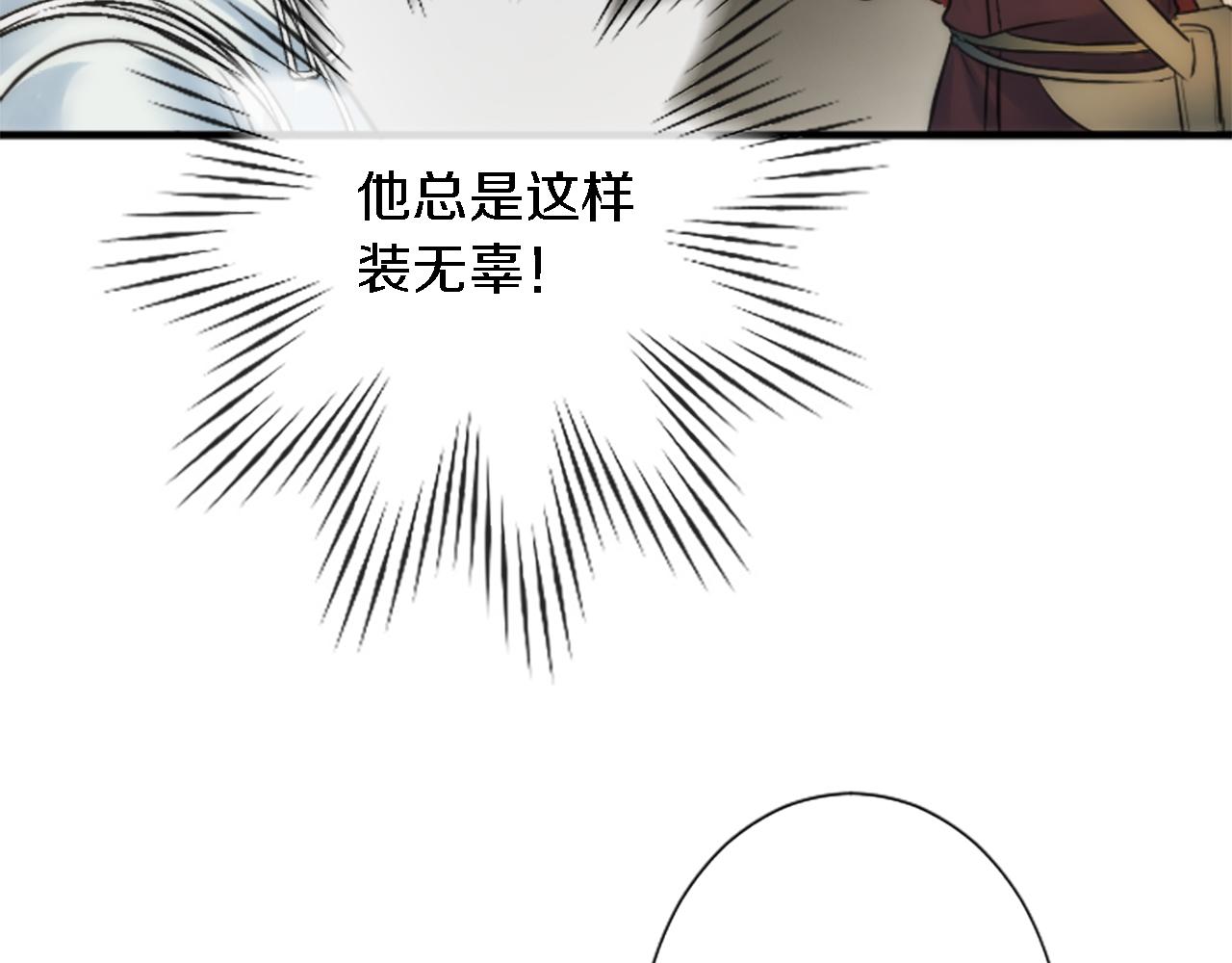 第58话 他又不是我们的族人(1/3)-第58话