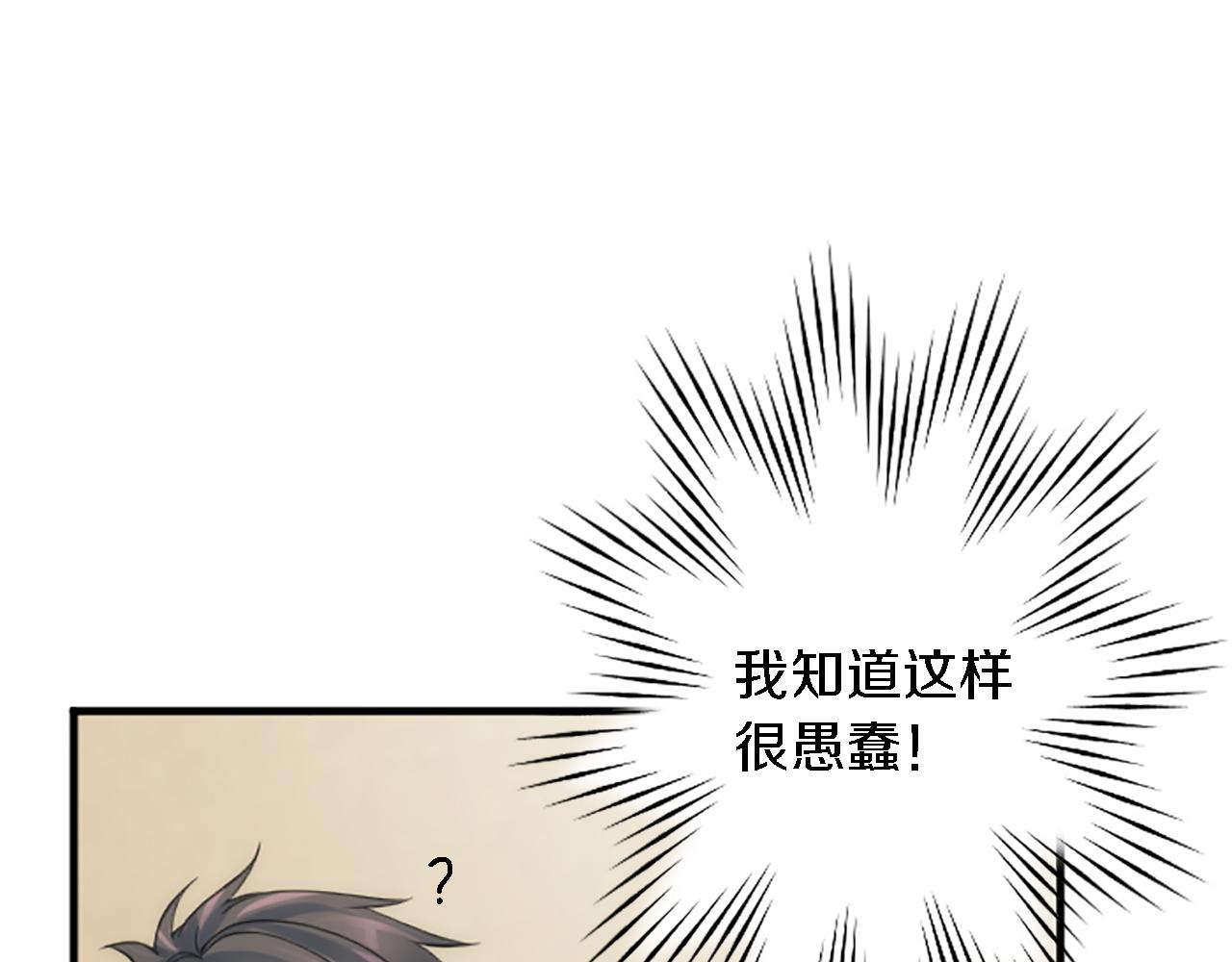 第64话 不能瞒着你(1/3)-第64话