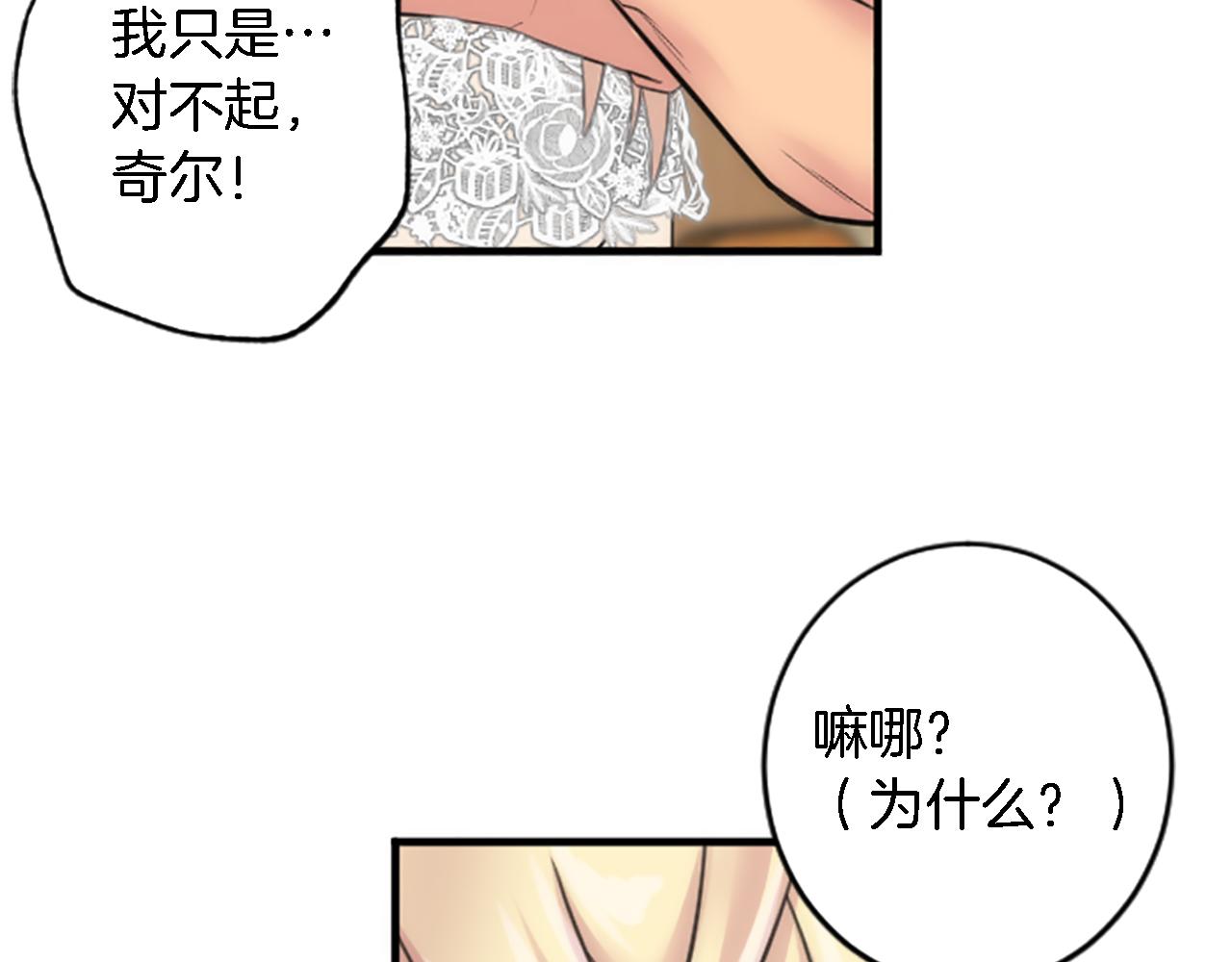 第64话 不能瞒着你(1/3)-第64话