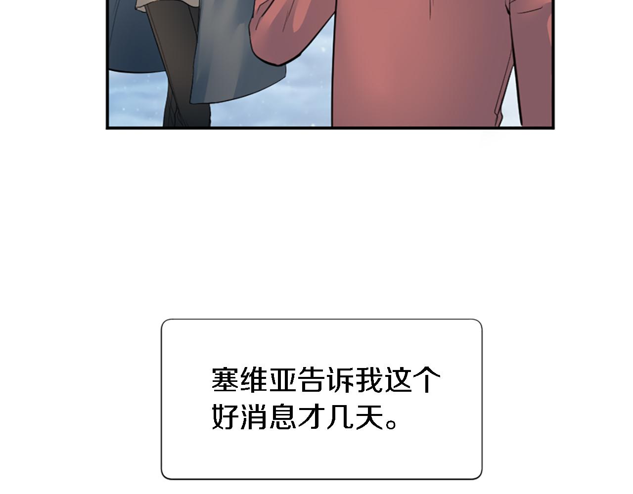 第66话 给塞维亚一个惊喜！(1/3)-第66话