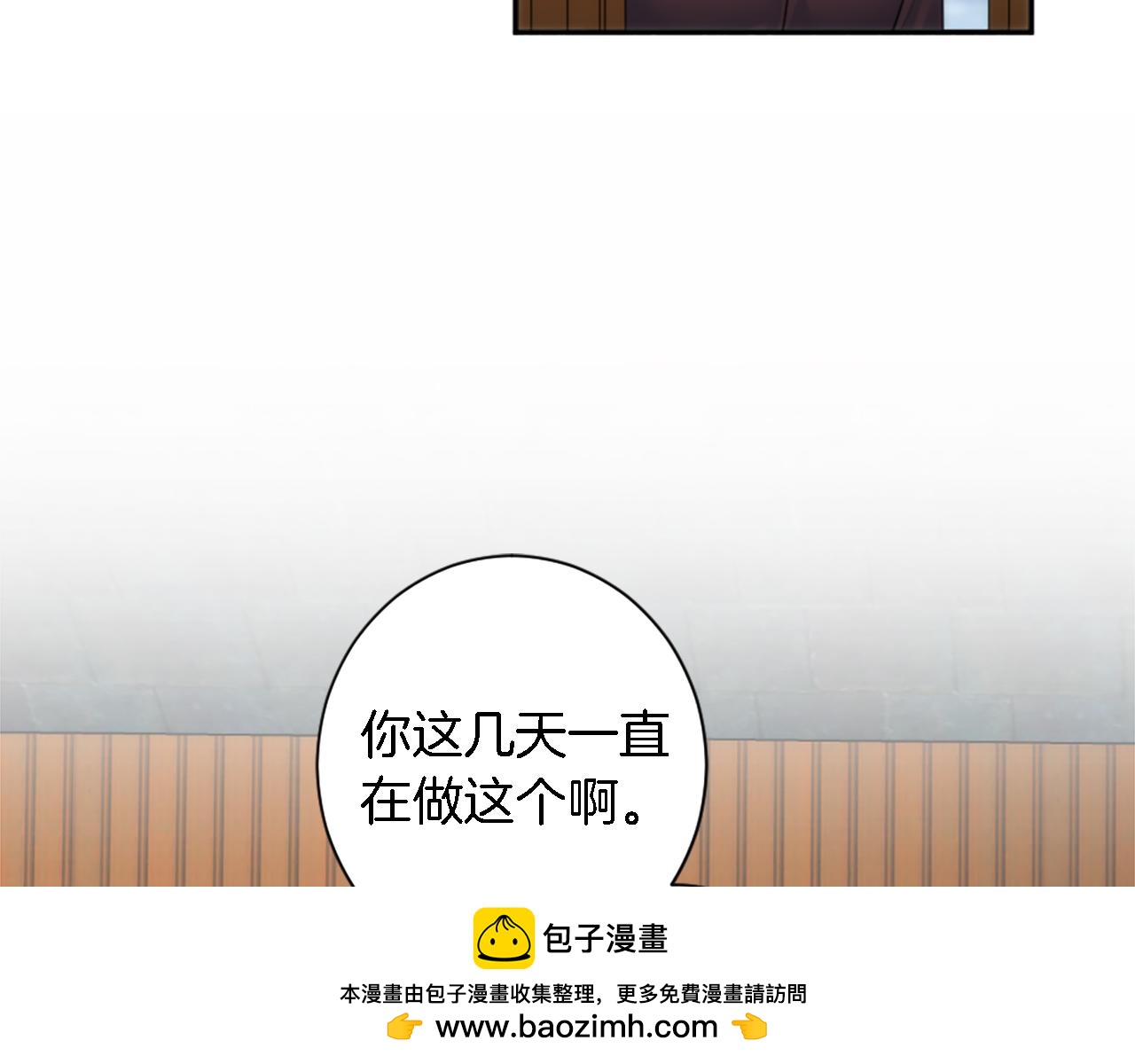 第66话 给塞维亚一个惊喜！(1/3)-第66话