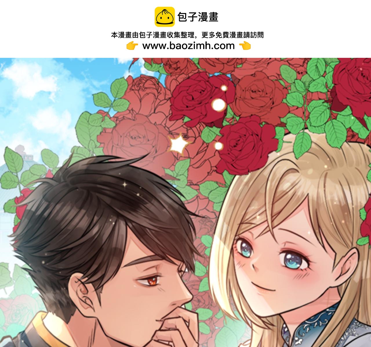 第68话 我唯一的心(1/3)-第68话