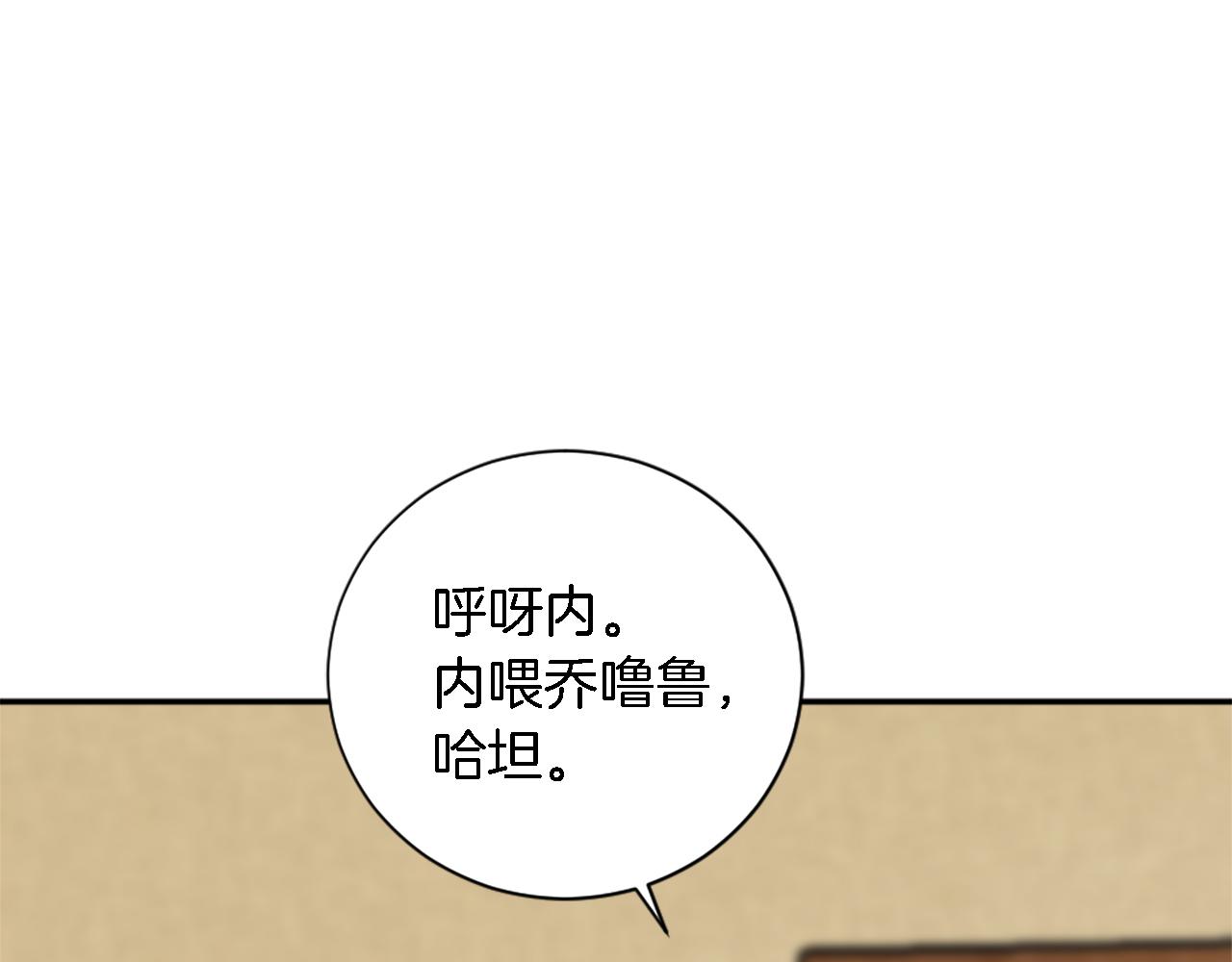 第68话 我唯一的心(1/3)-第68话