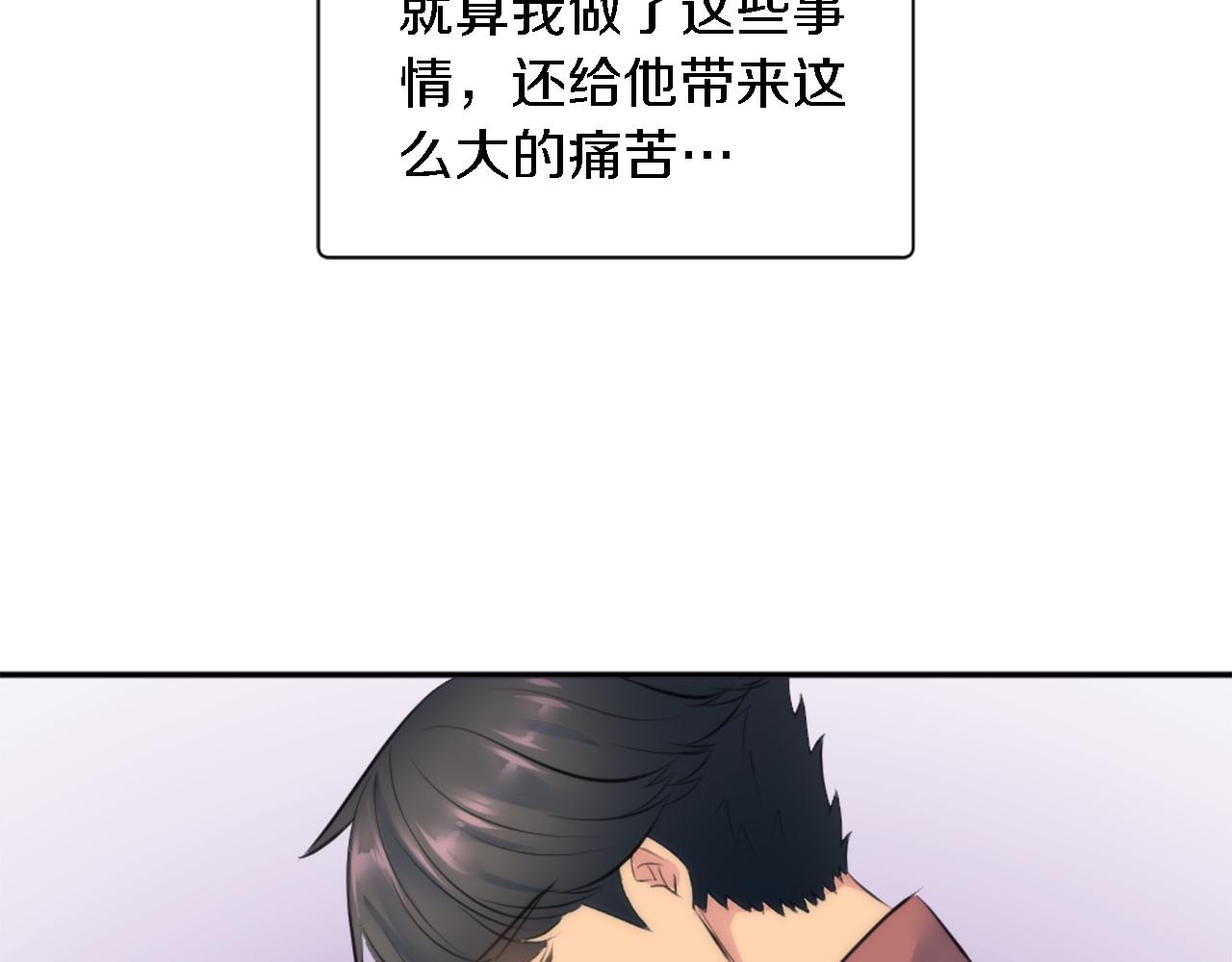 第68话 我唯一的心(1/3)-第68话