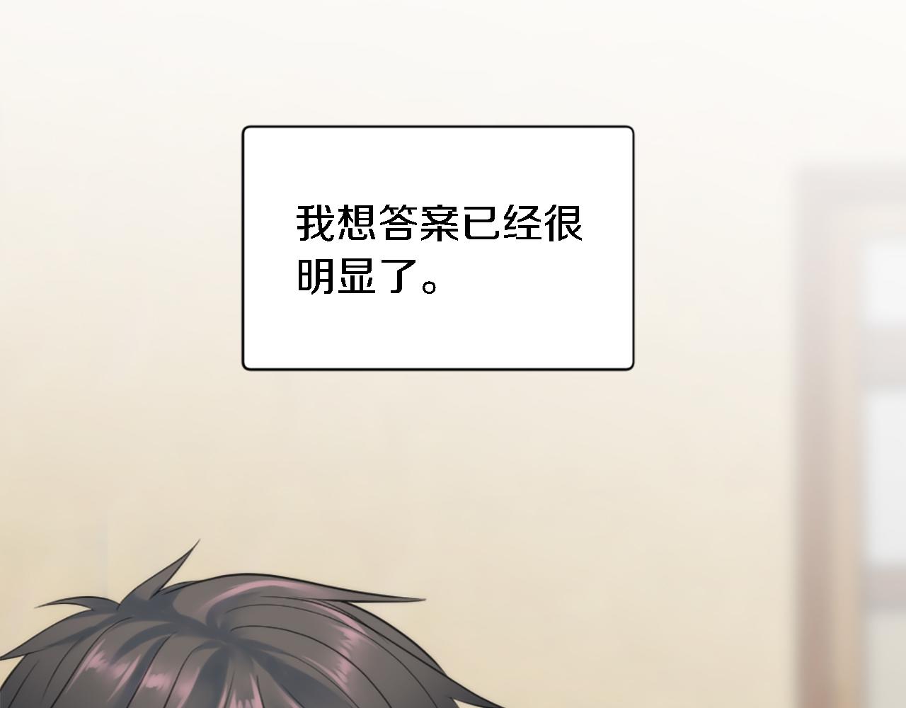第68话 我唯一的心(1/3)-第68话