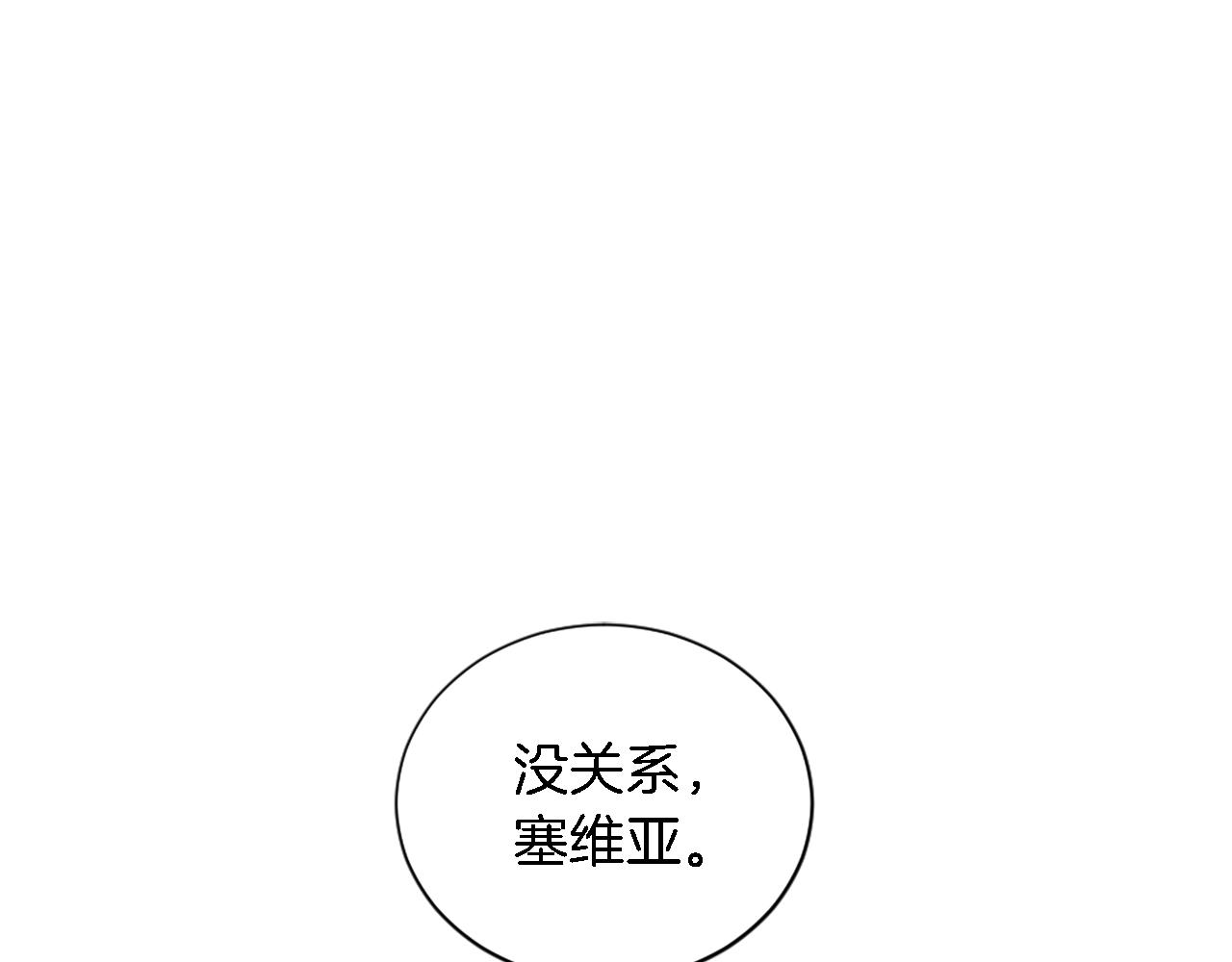 第68话 我唯一的心(1/3)-第68话