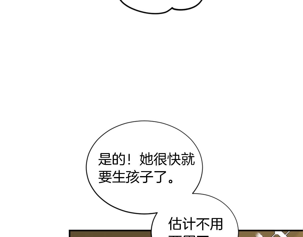 第70话 孩子还在！(1/3)-第70话