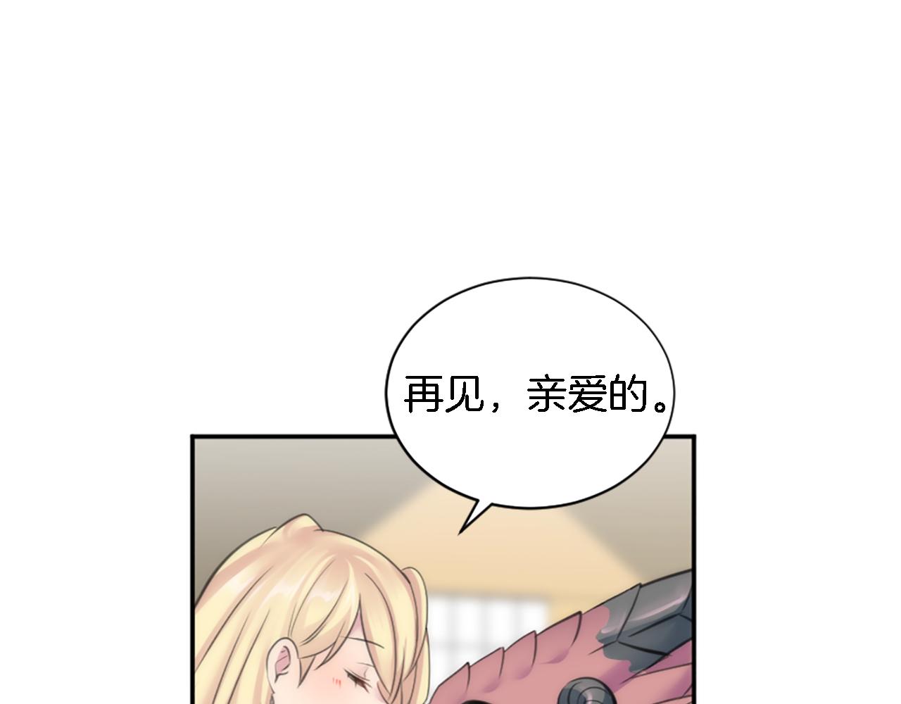 第70话 孩子还在！(1/3)-第70话