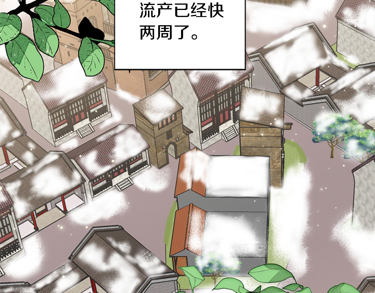 第70话 孩子还在！(1/3)-第70话