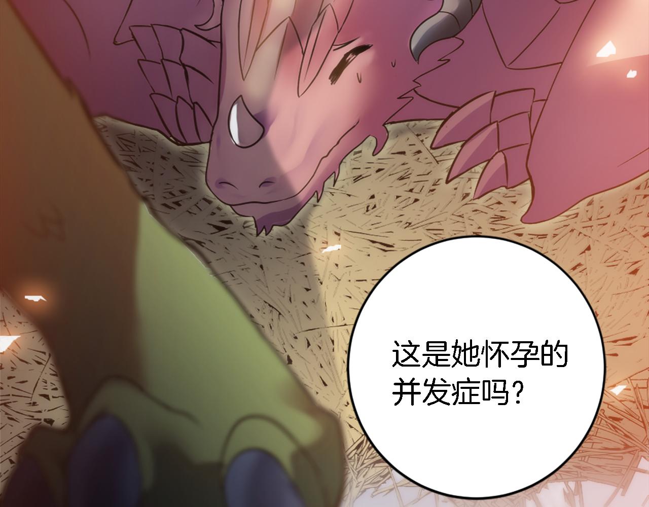 第74话 分娩是这么可怕的！(1/3)-第74话