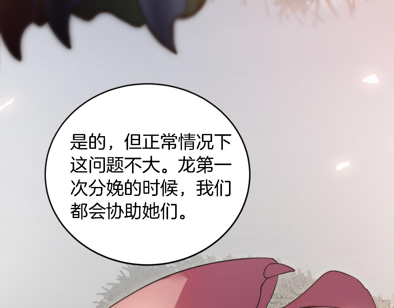 第74话 分娩是这么可怕的！(1/3)-第74话