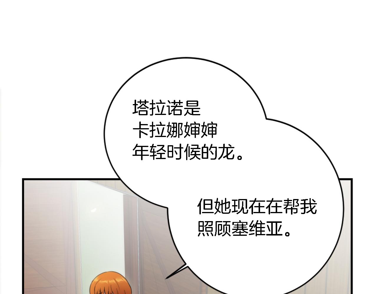 第74话 分娩是这么可怕的！(1/3)-第74话