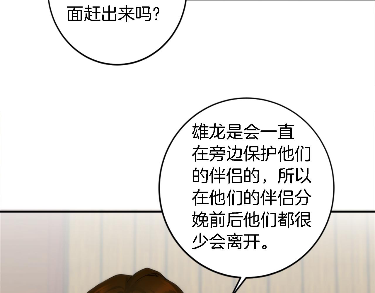 第74话 分娩是这么可怕的！(1/3)-第74话