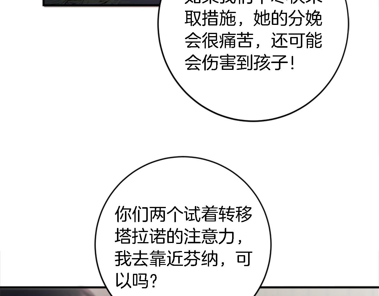 第74话 分娩是这么可怕的！(1/3)-第74话